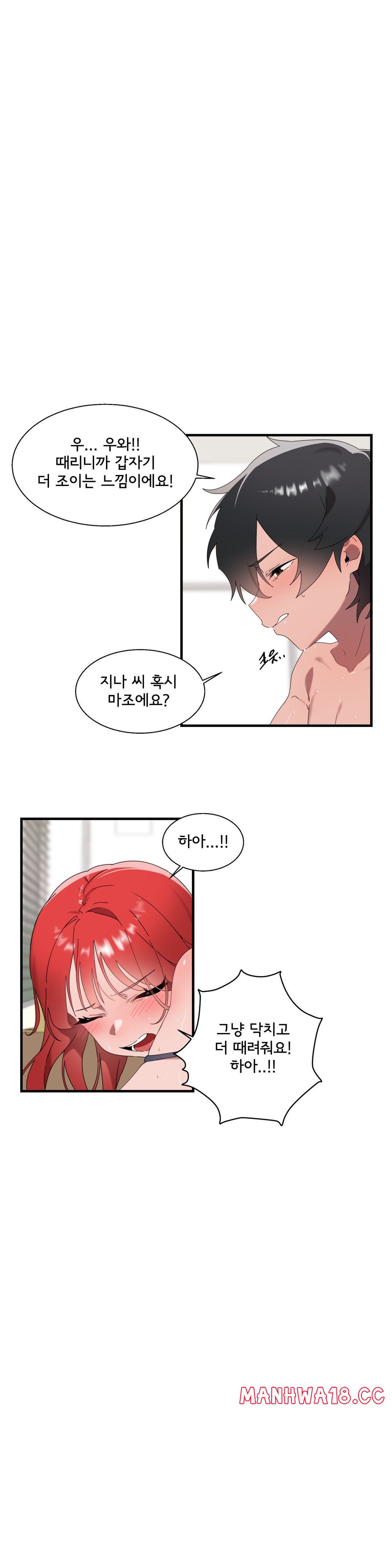 Shimiken Raw Chapter 16 Page 38