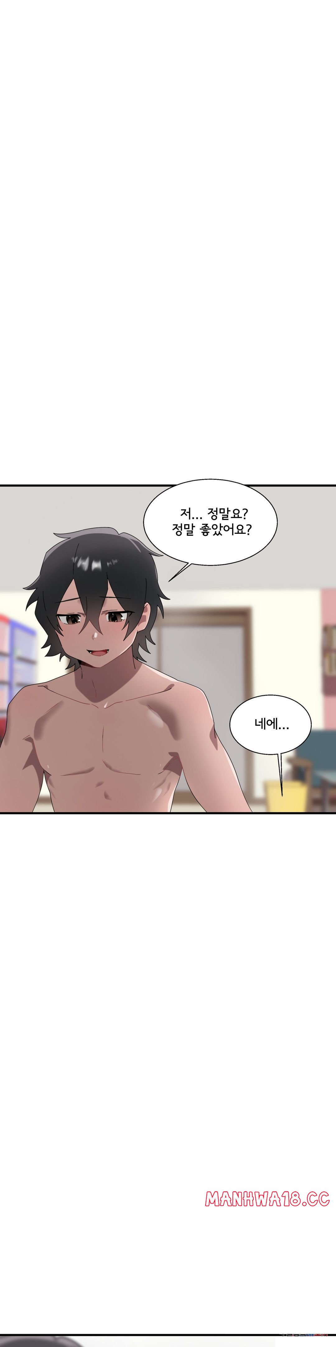 Shimiken Raw Chapter 16 Page 44