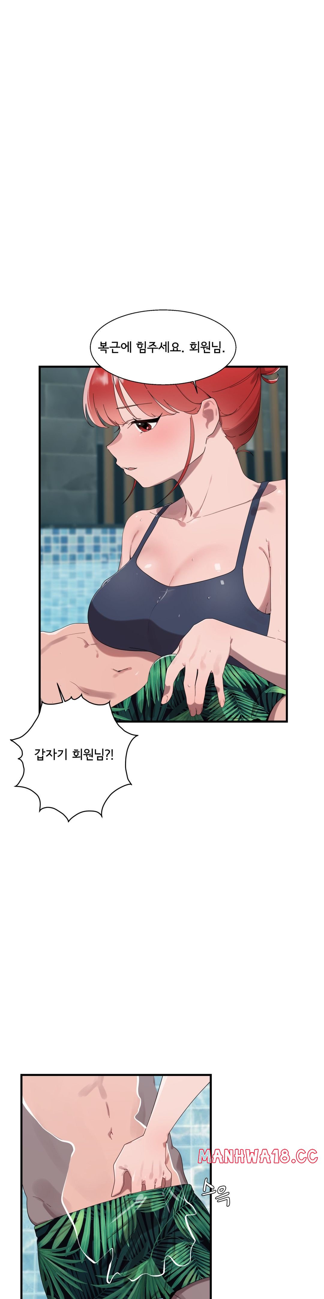 Shimiken Raw Chapter 16 Page 5