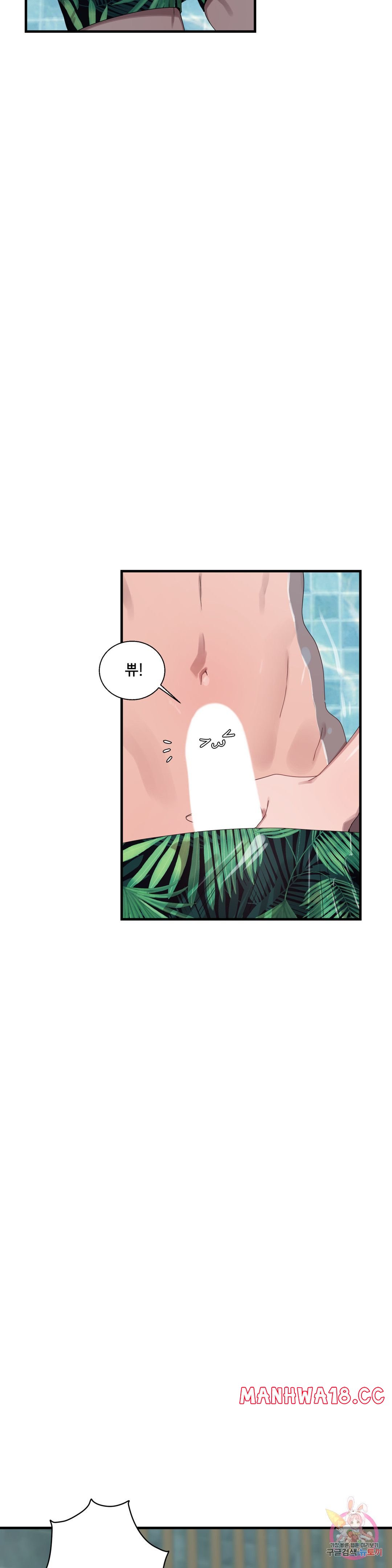 Shimiken Raw Chapter 16 Page 6
