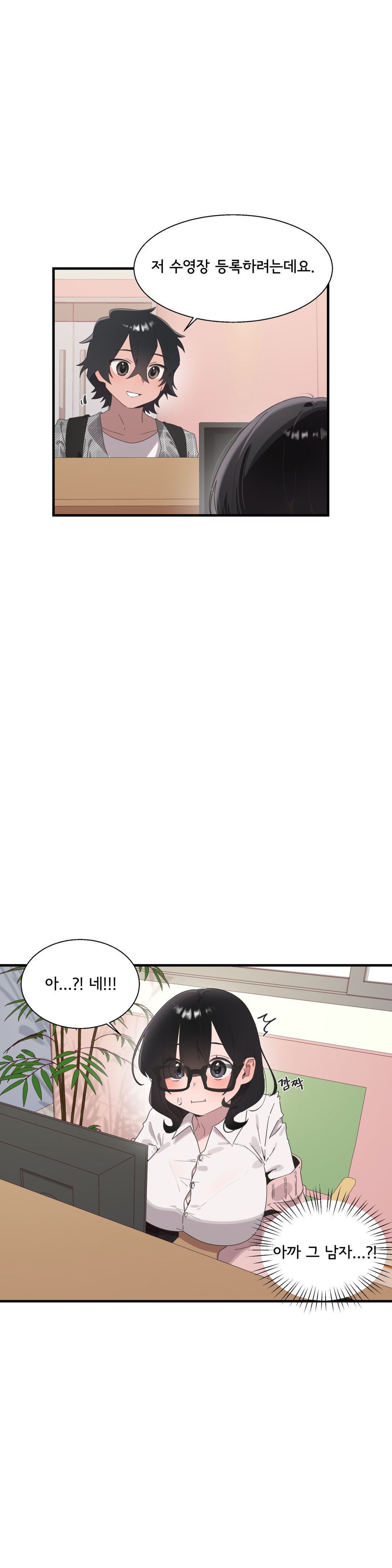 Shimiken Raw Chapter 17 Page 1