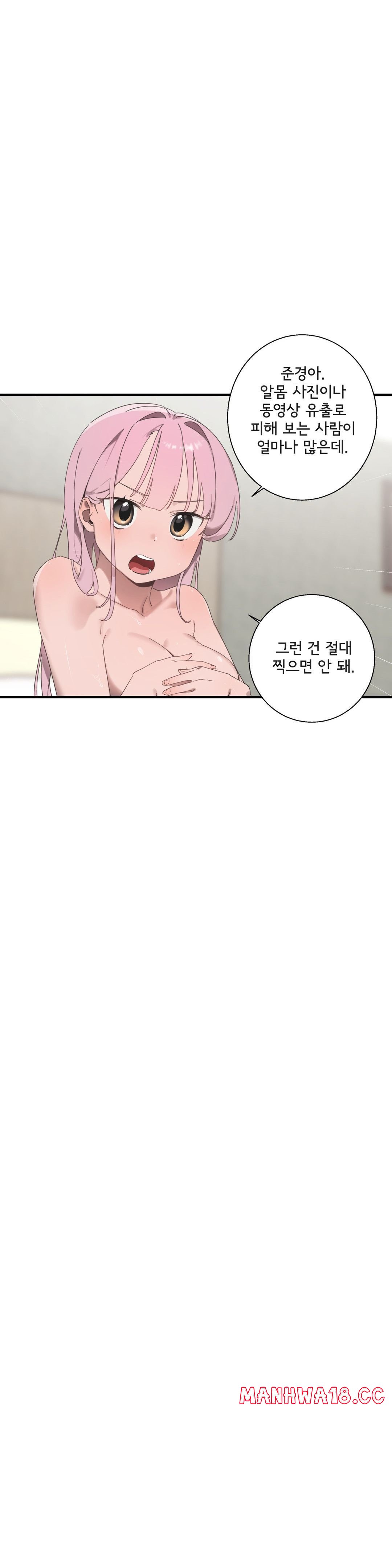 Shimiken Raw Chapter 17 Page 18