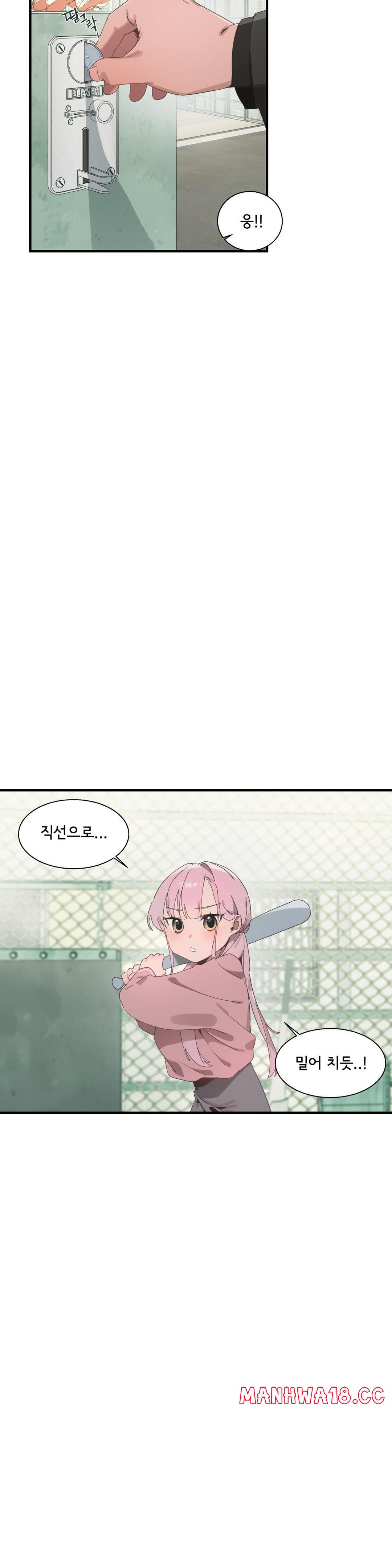Shimiken Raw Chapter 17 Page 36