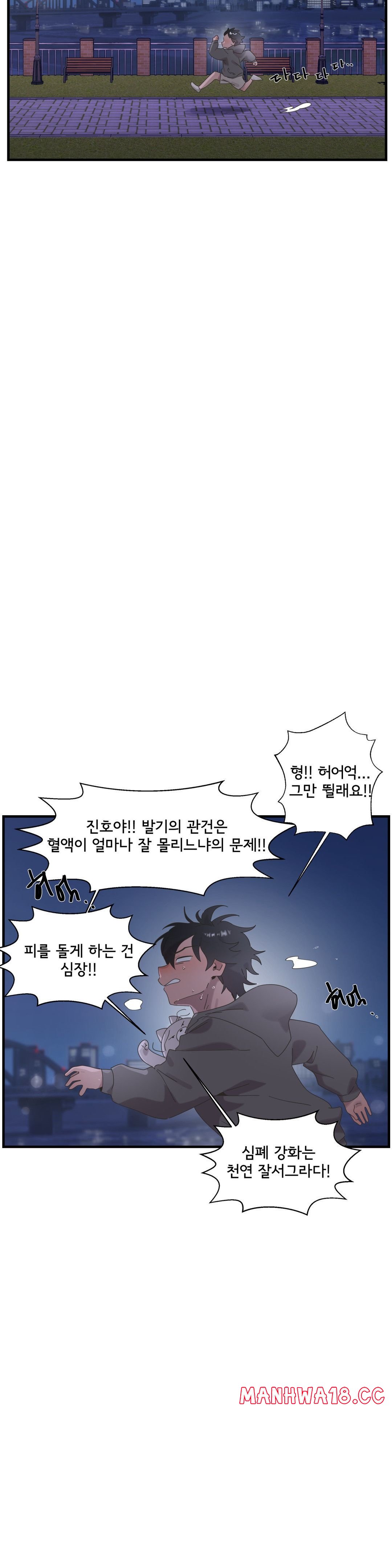 Shimiken Raw Chapter 18 Page 11