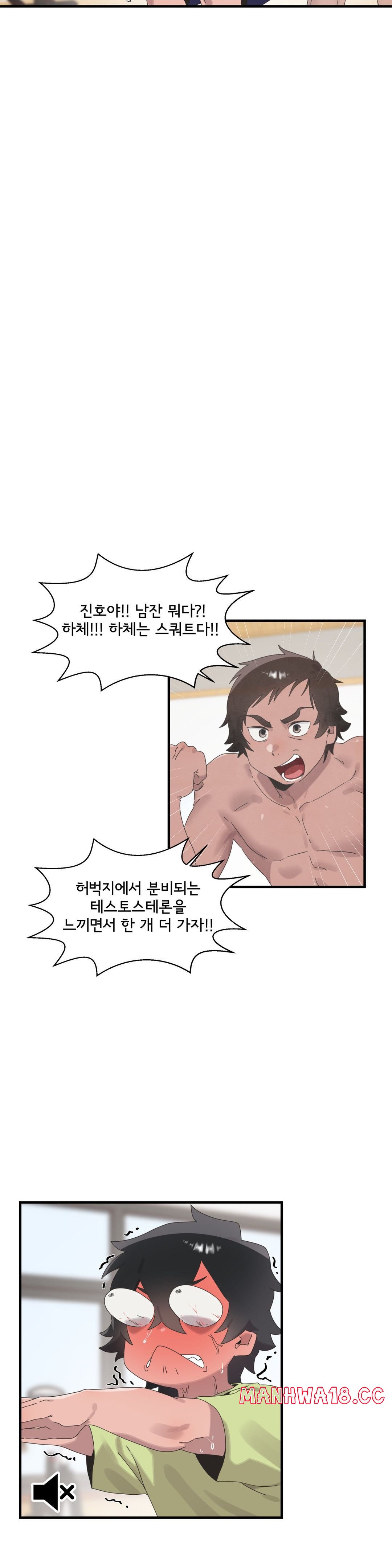 Shimiken Raw Chapter 18 Page 16