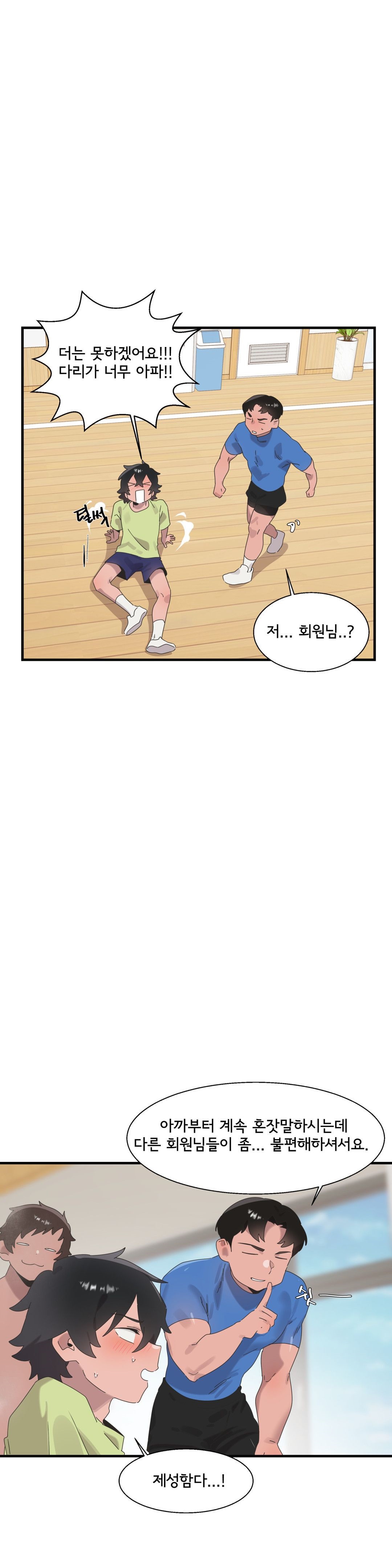 Shimiken Raw Chapter 18 Page 17