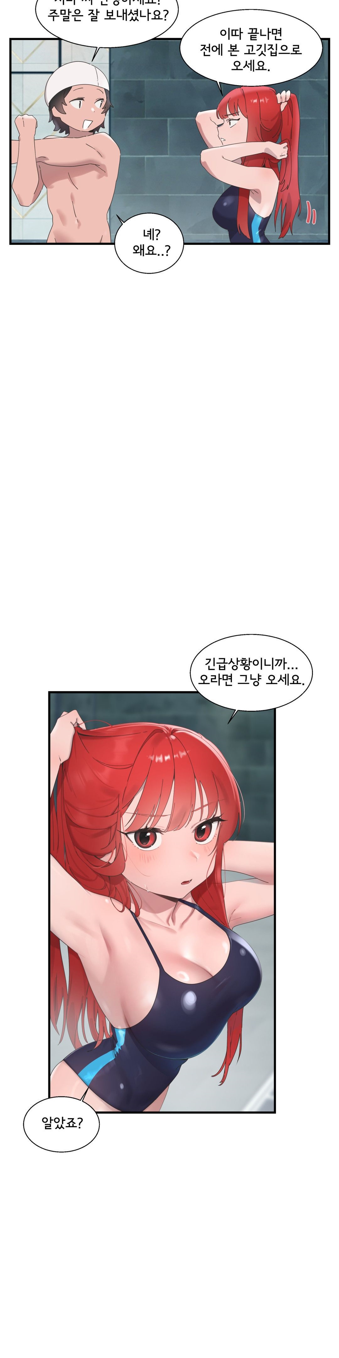 Shimiken Raw Chapter 18 Page 24