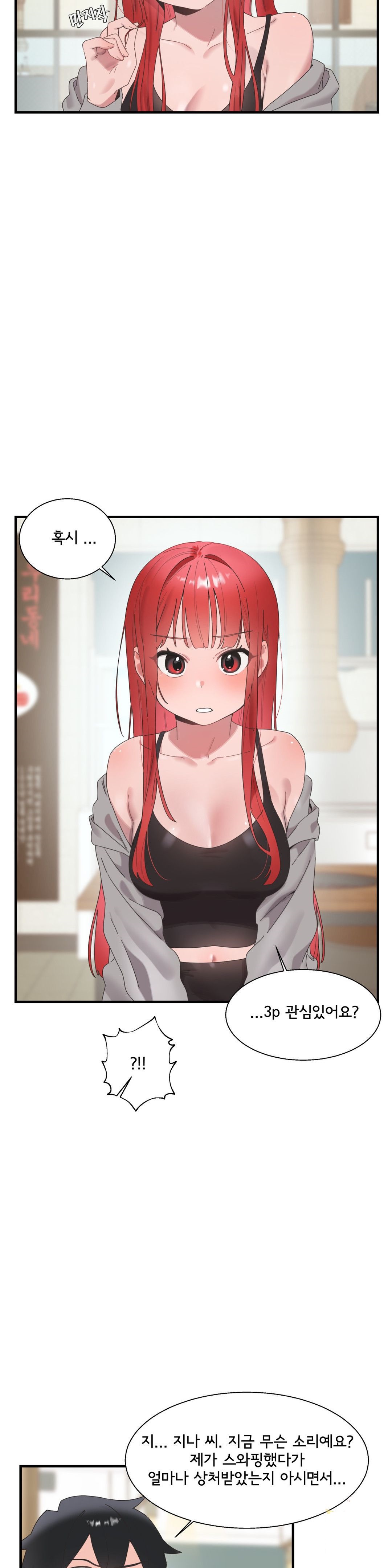 Shimiken Raw Chapter 18 Page 28