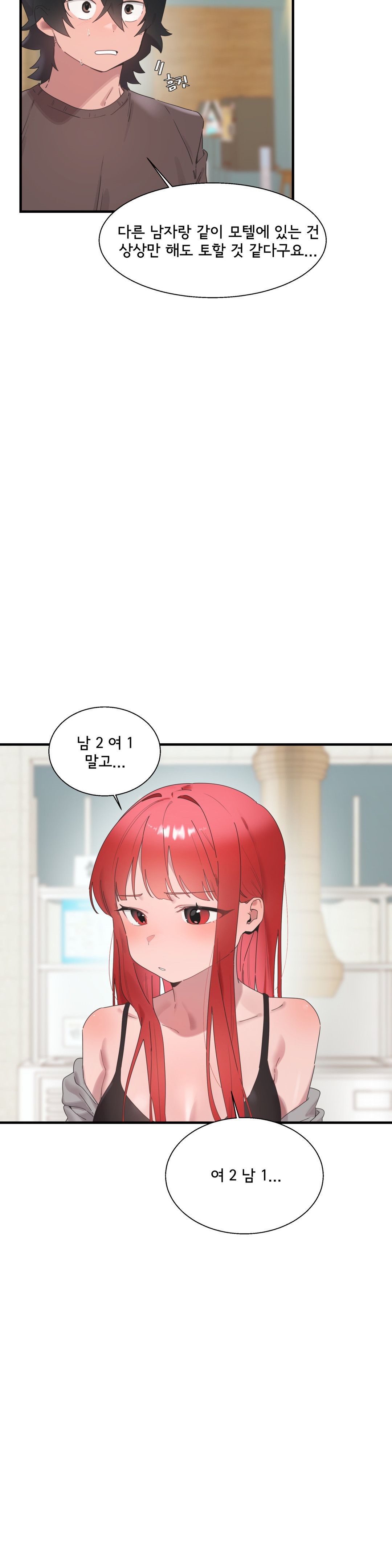 Shimiken Raw Chapter 18 Page 29