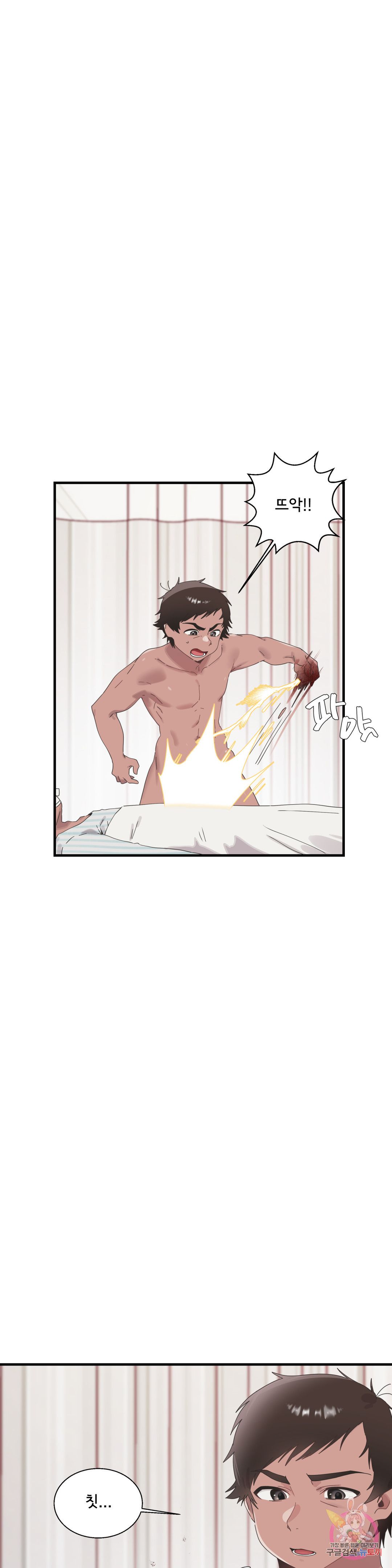Shimiken Raw Chapter 18 Page 3