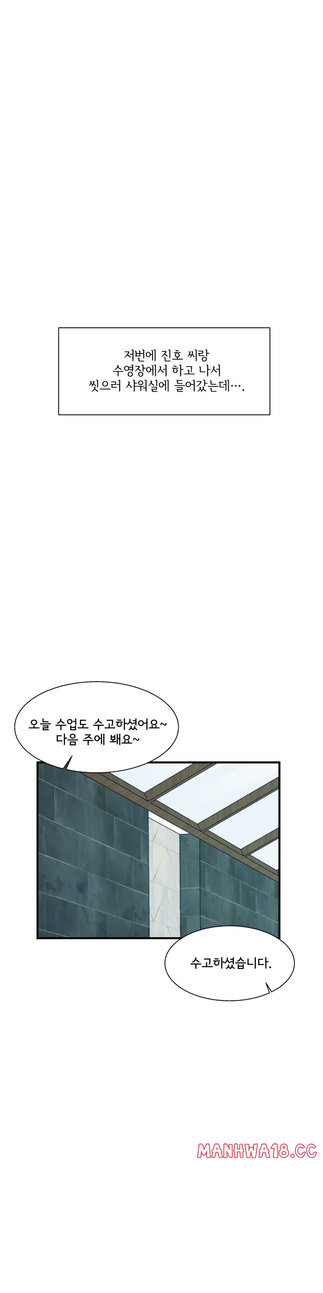 Shimiken Raw Chapter 18 Page 31