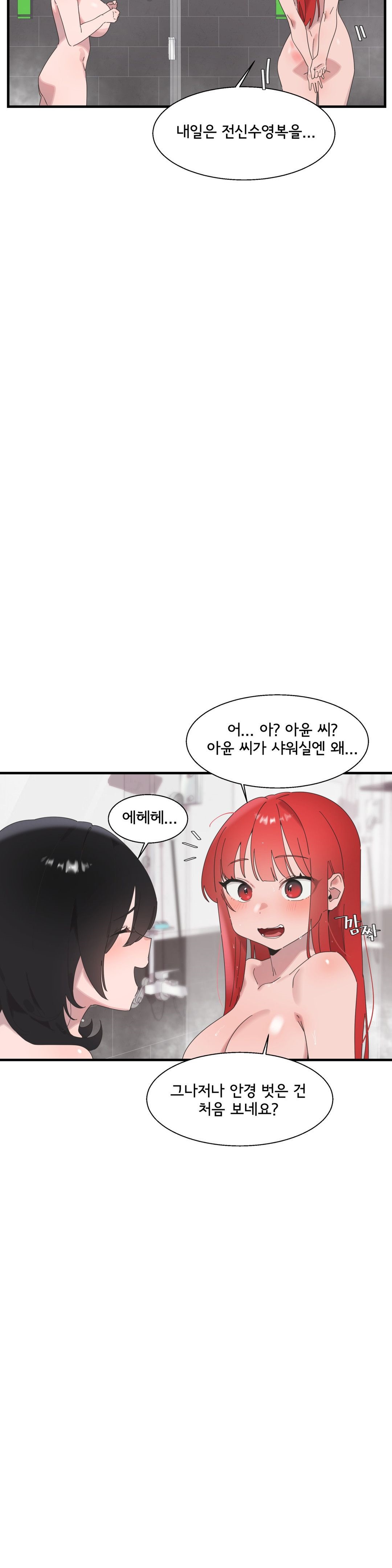 Shimiken Raw Chapter 18 Page 34