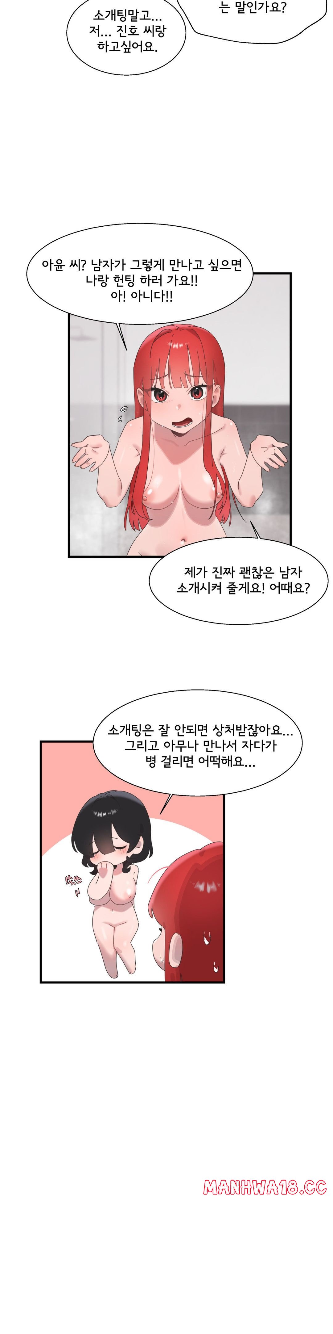 Shimiken Raw Chapter 18 Page 46
