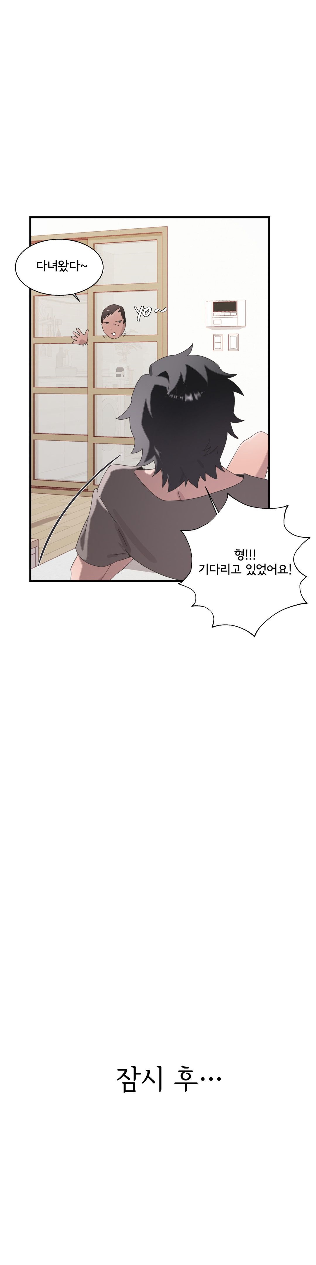 Shimiken Raw Chapter 18 Page 6