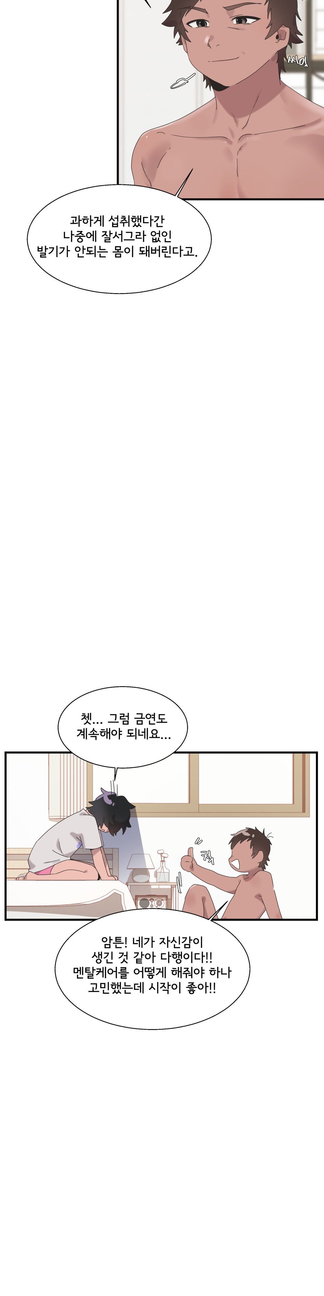 Shimiken Raw Chapter 18 Page 9