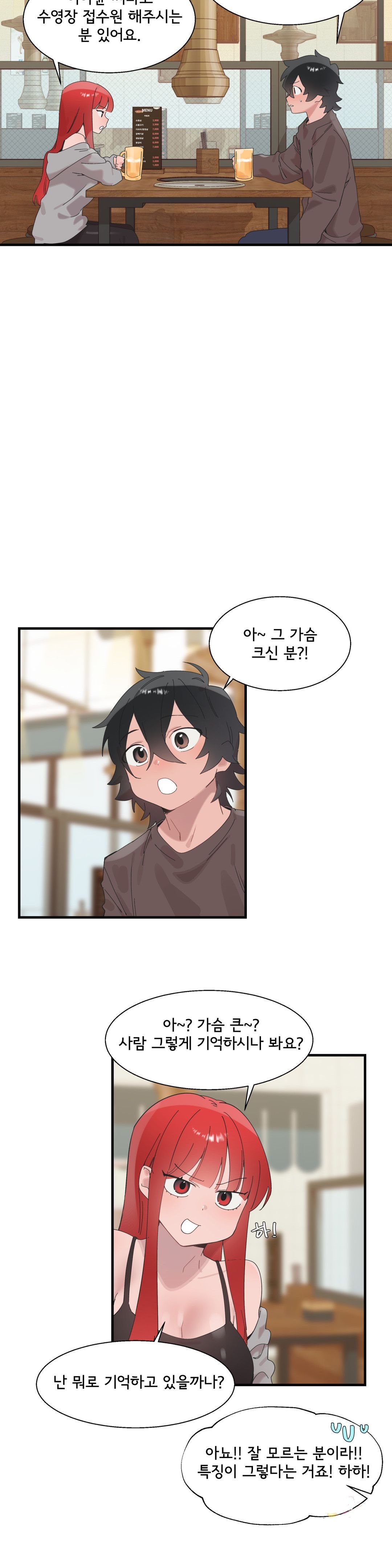 Shimiken Raw Chapter 19 Page 10