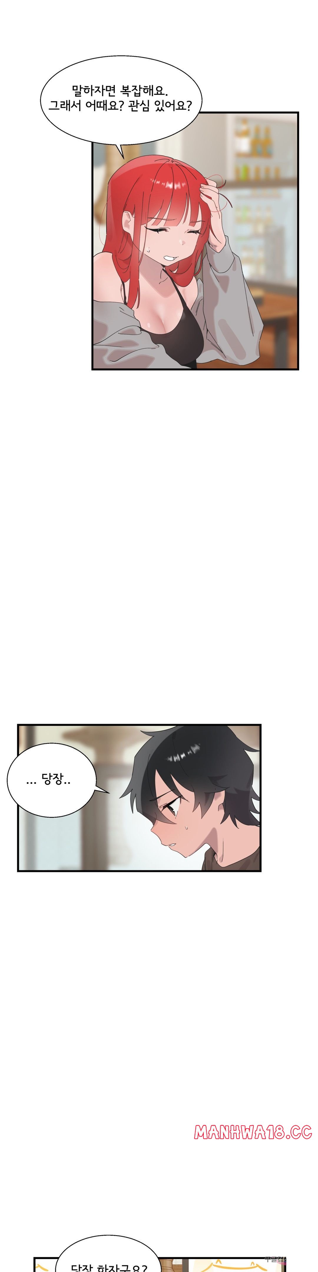 Shimiken Raw Chapter 19 Page 13