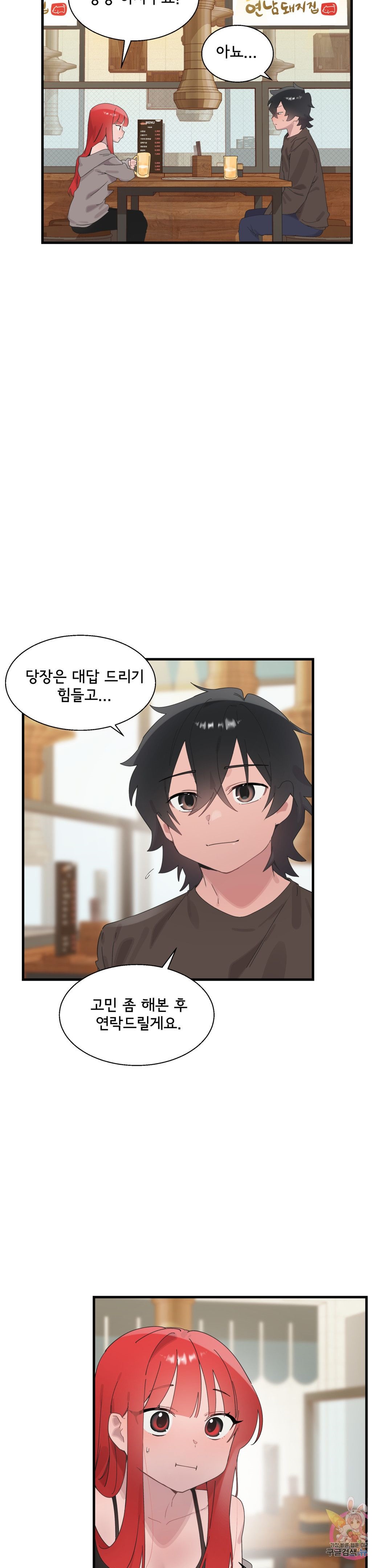 Shimiken Raw Chapter 19 Page 14