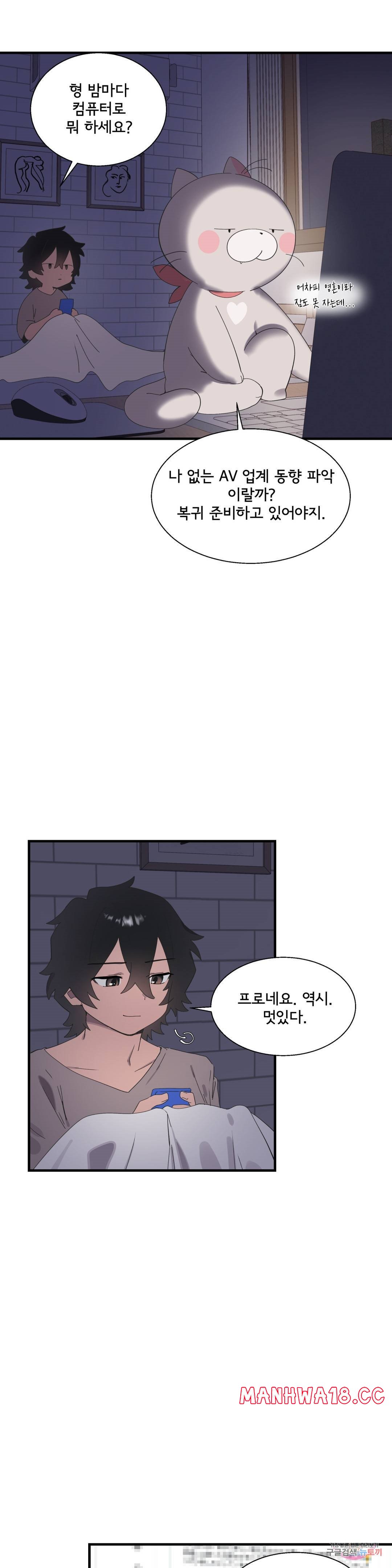Shimiken Raw Chapter 19 Page 16