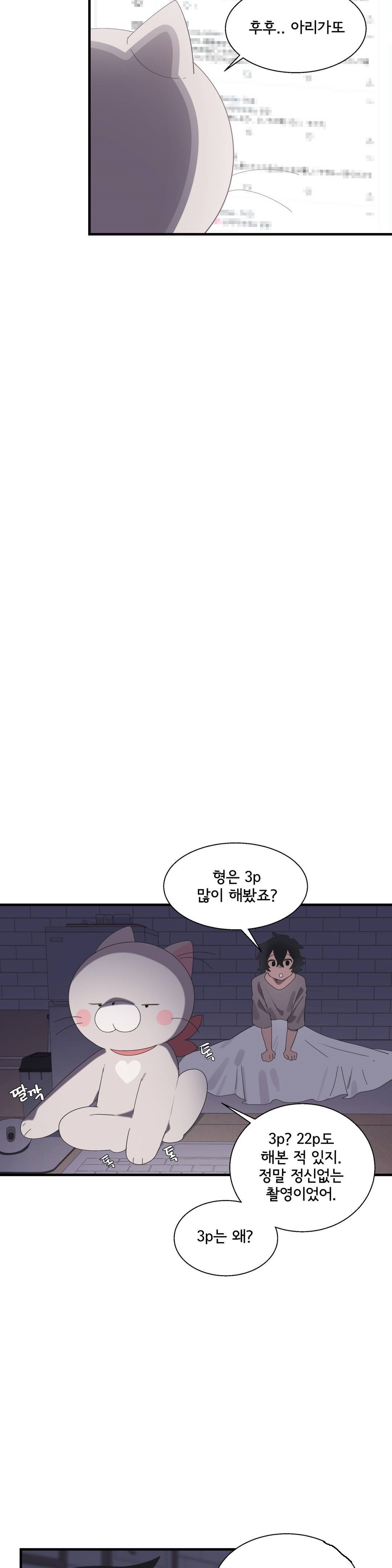 Shimiken Raw Chapter 19 Page 17