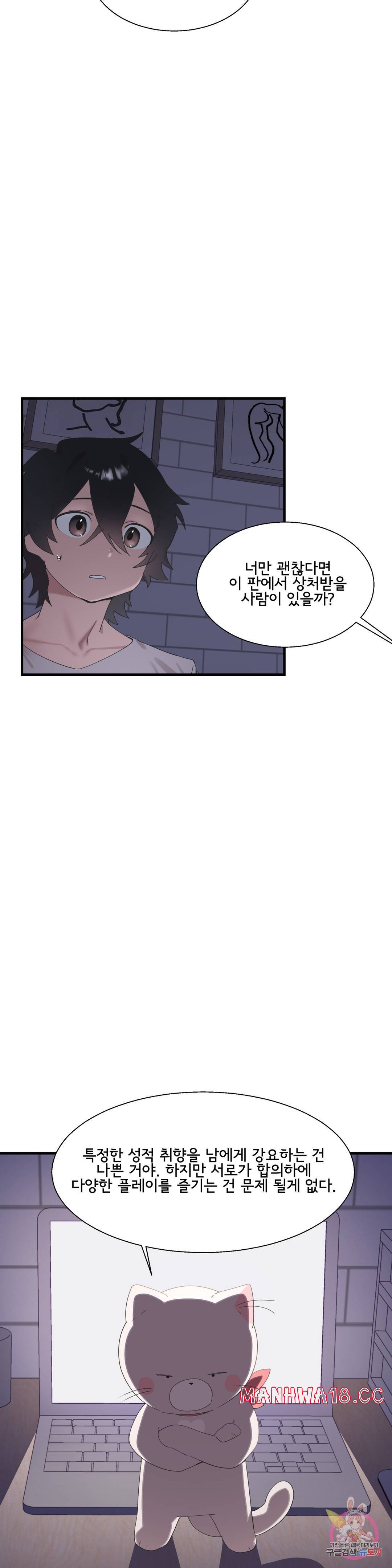Shimiken Raw Chapter 19 Page 21