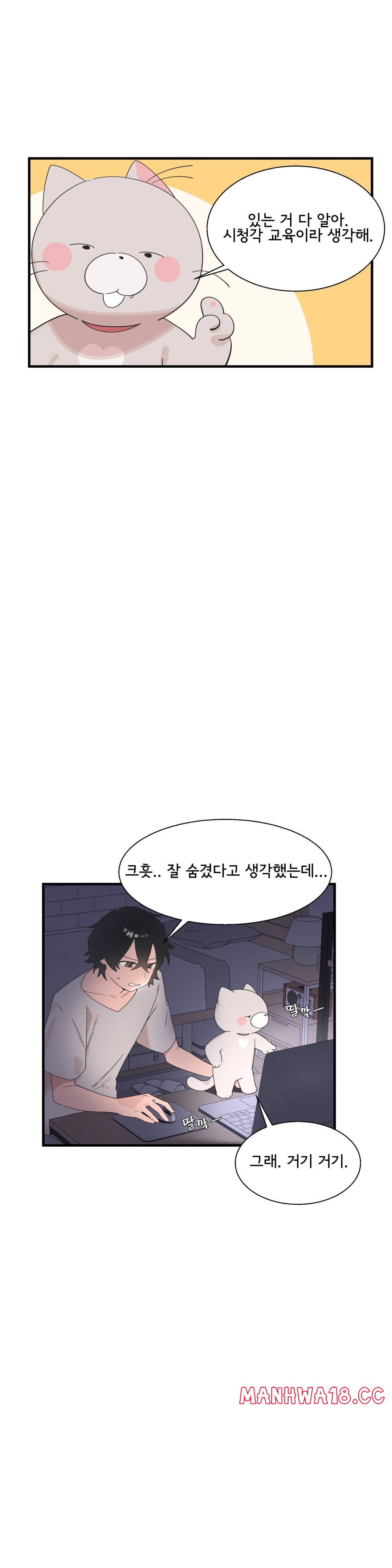 Shimiken Raw Chapter 19 Page 24
