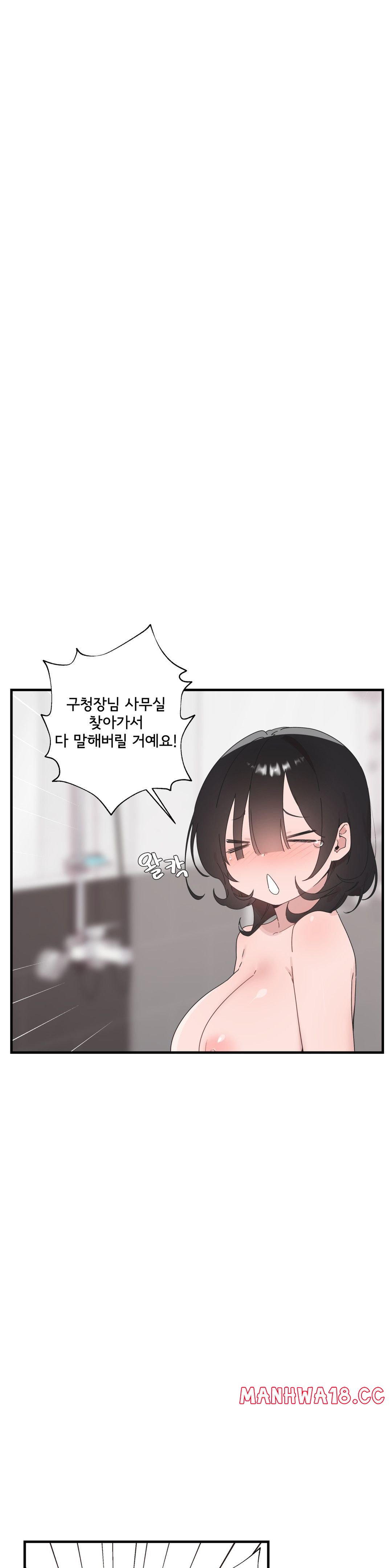 Shimiken Raw Chapter 19 Page 3