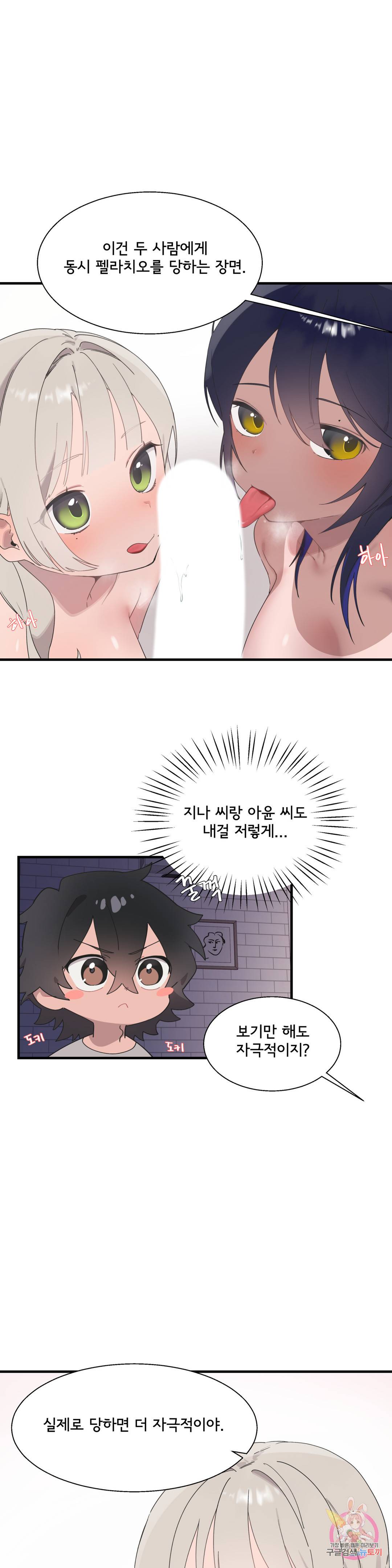 Shimiken Raw Chapter 19 Page 30