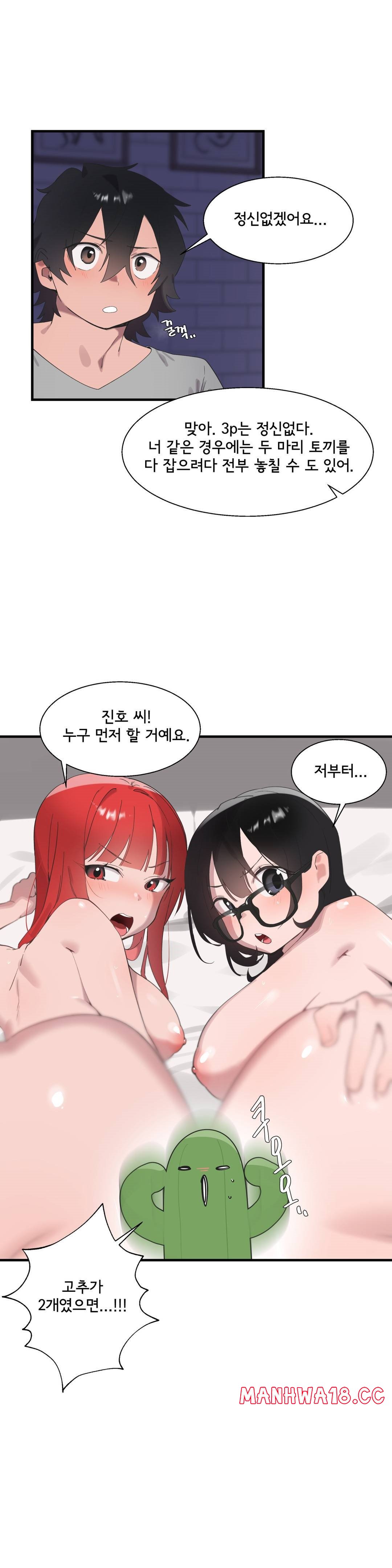 Shimiken Raw Chapter 19 Page 34