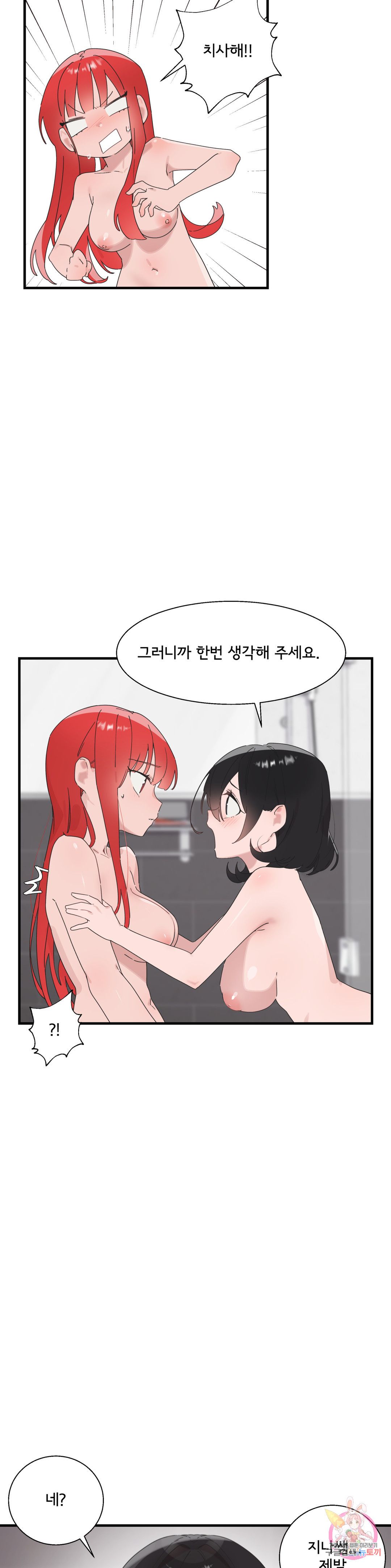 Shimiken Raw Chapter 19 Page 4