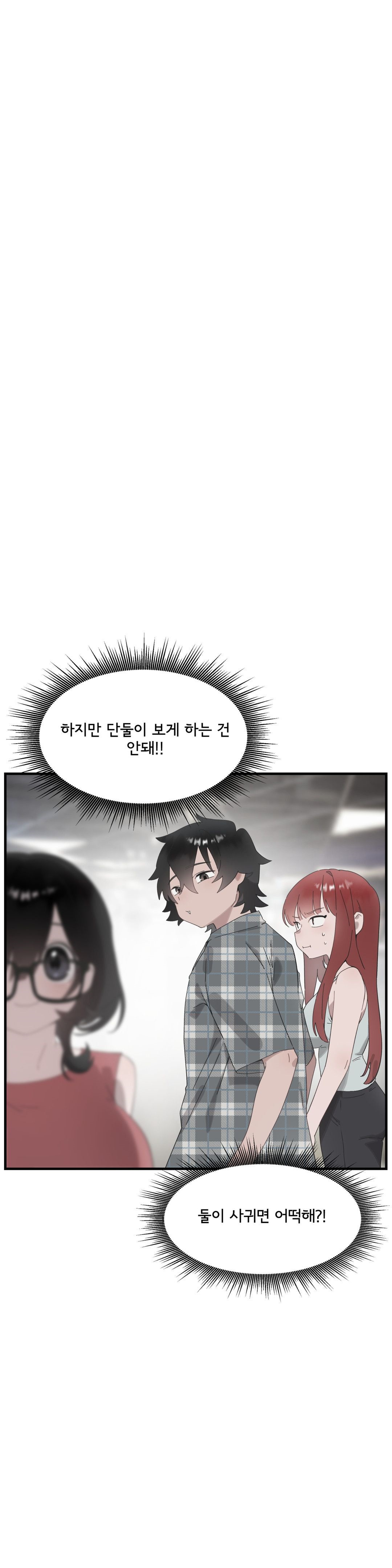 Shimiken Raw Chapter 19 Page 6