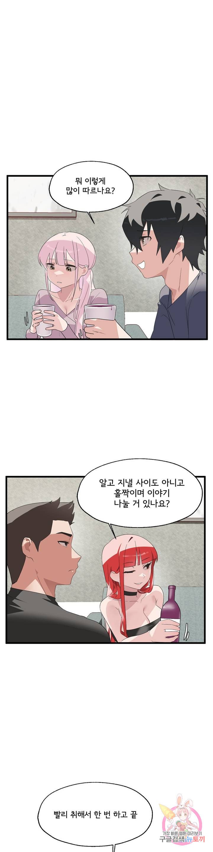 Shimiken Raw Chapter 2 Page 10