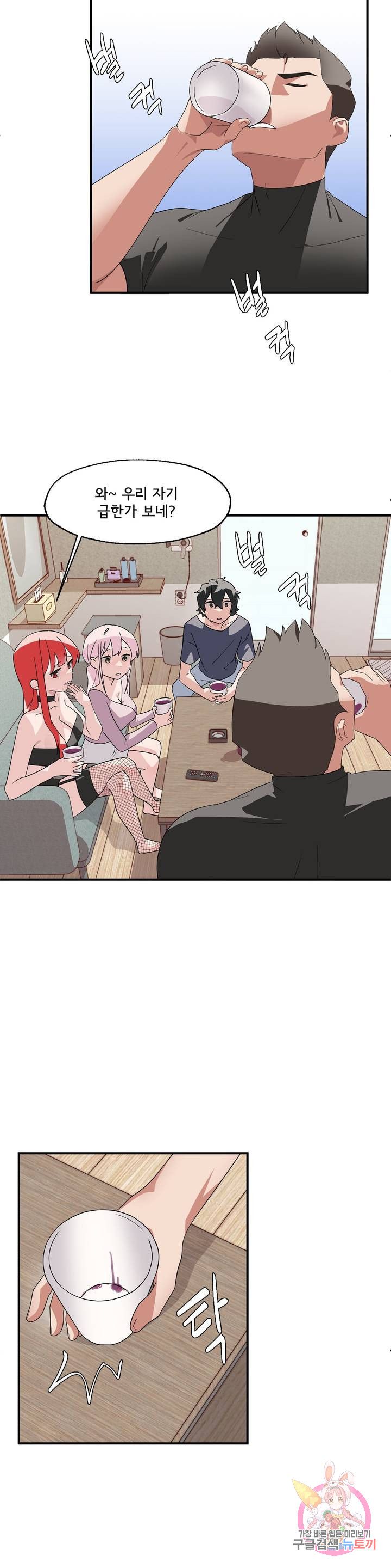 Shimiken Raw Chapter 2 Page 12