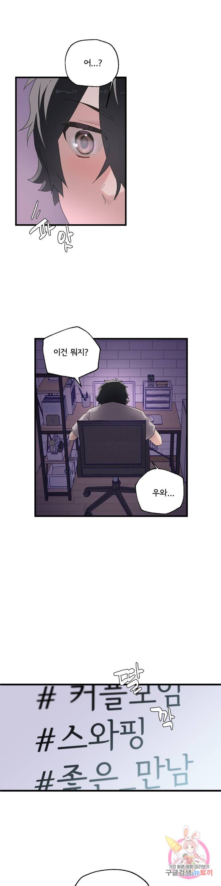 Shimiken Raw Chapter 2 Page 2