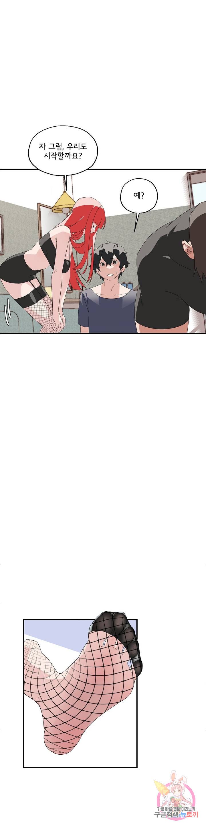 Shimiken Raw Chapter 2 Page 20