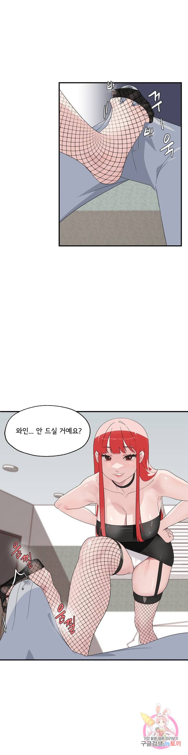 Shimiken Raw Chapter 2 Page 21