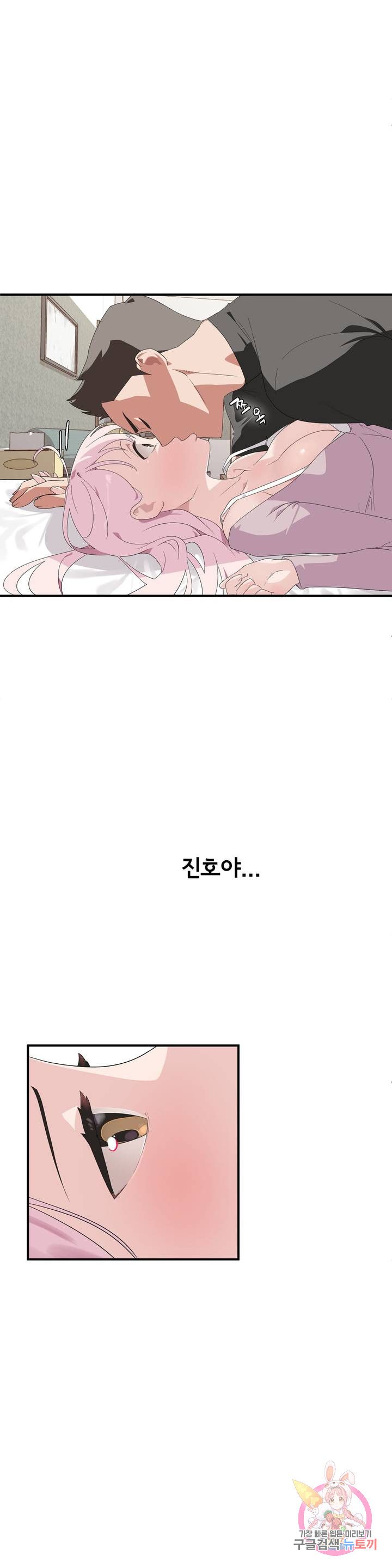 Shimiken Raw Chapter 2 Page 24