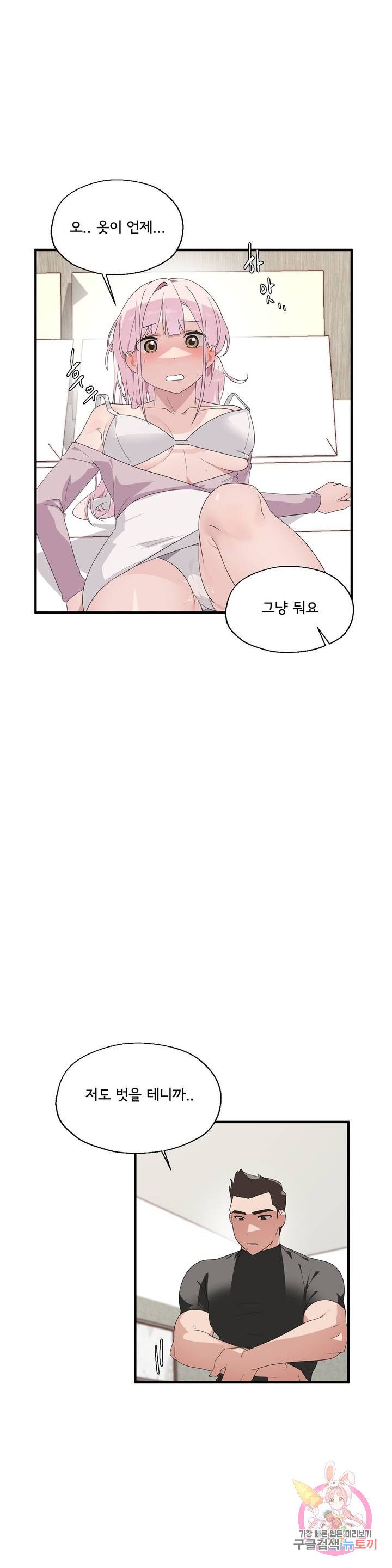 Shimiken Raw Chapter 2 Page 28