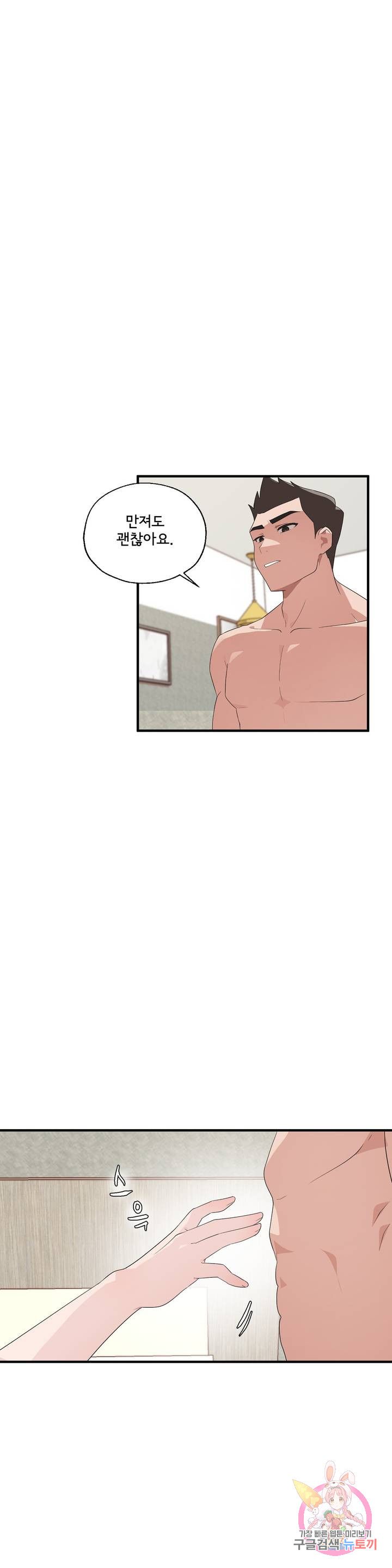 Shimiken Raw Chapter 2 Page 30