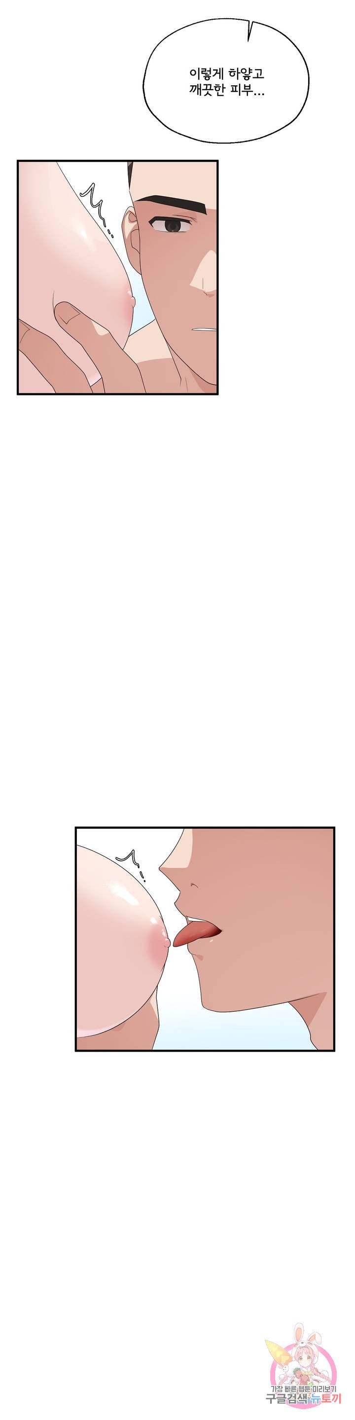 Shimiken Raw Chapter 2 Page 33