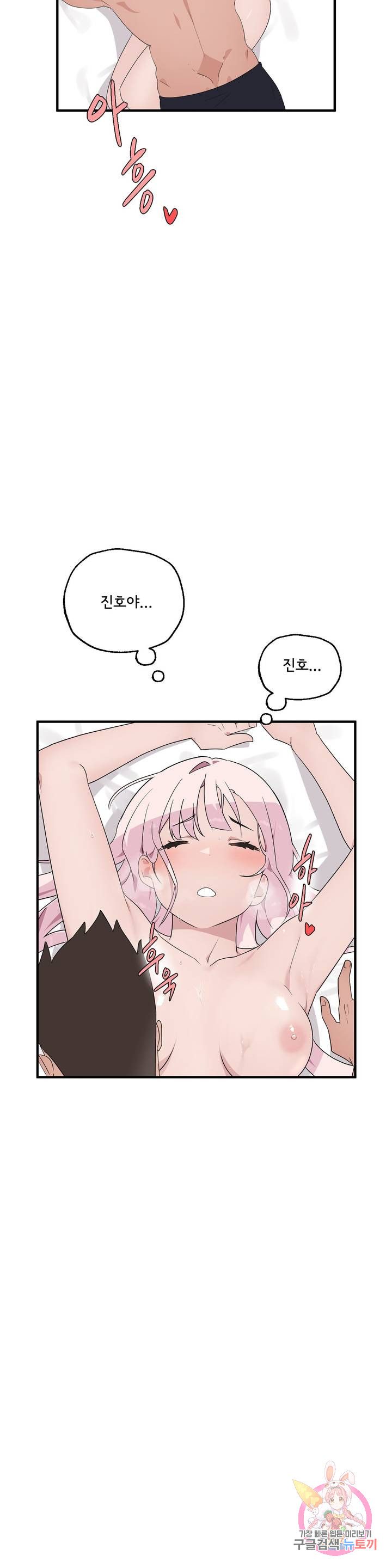 Shimiken Raw Chapter 2 Page 36
