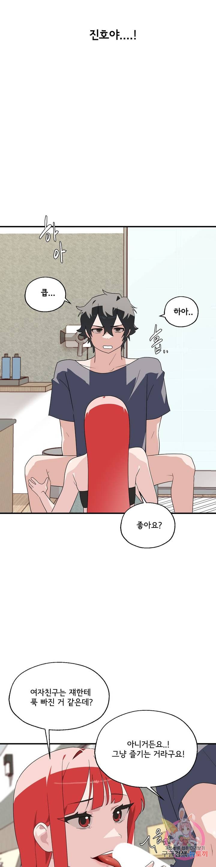 Shimiken Raw Chapter 2 Page 37