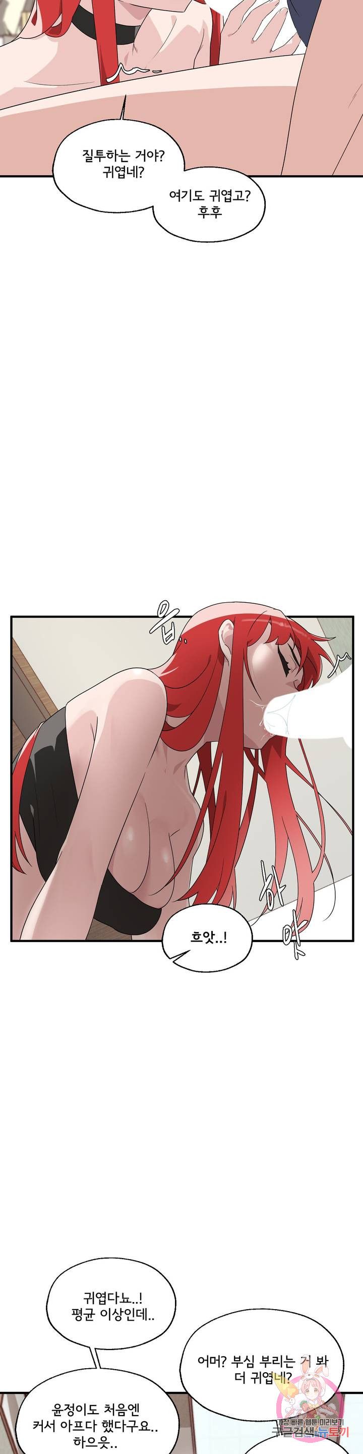 Shimiken Raw Chapter 2 Page 38