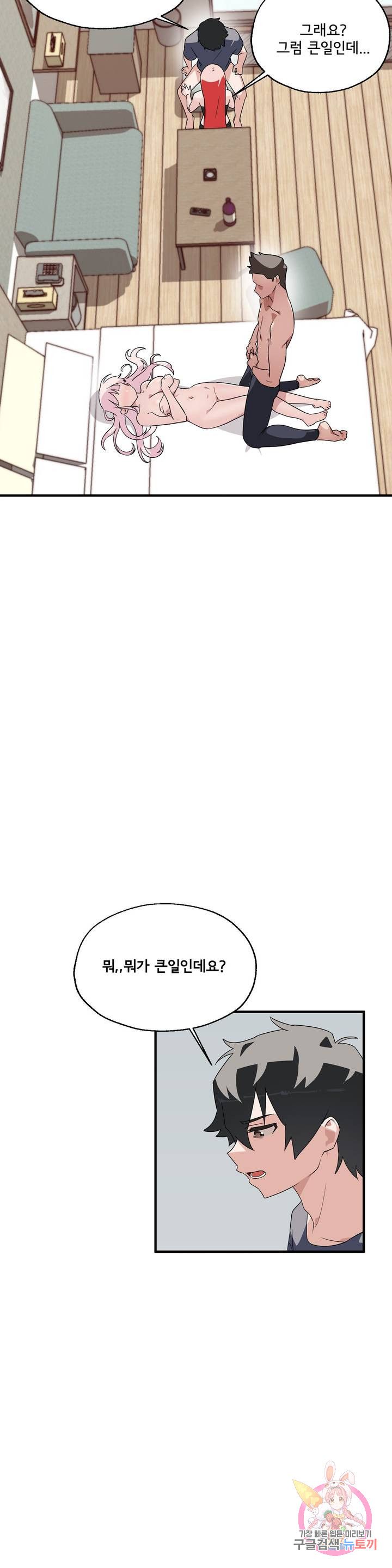 Shimiken Raw Chapter 2 Page 39