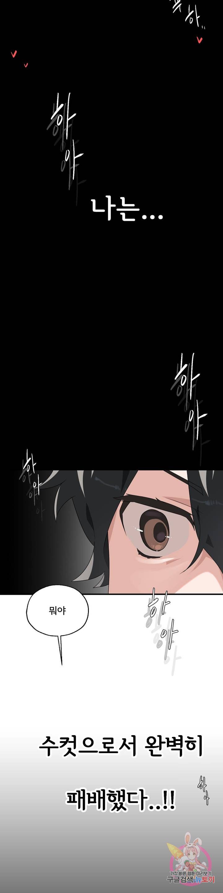 Shimiken Raw Chapter 2 Page 47