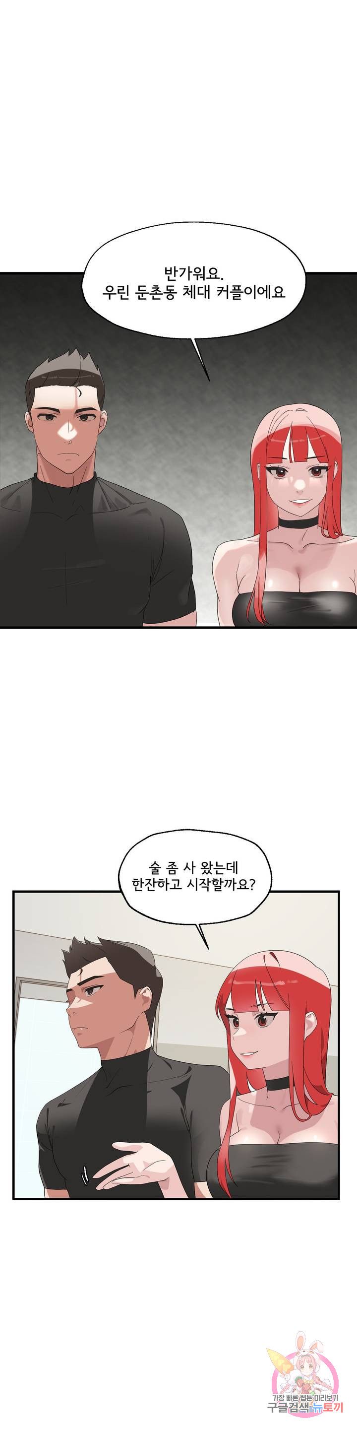 Shimiken Raw Chapter 2 Page 7