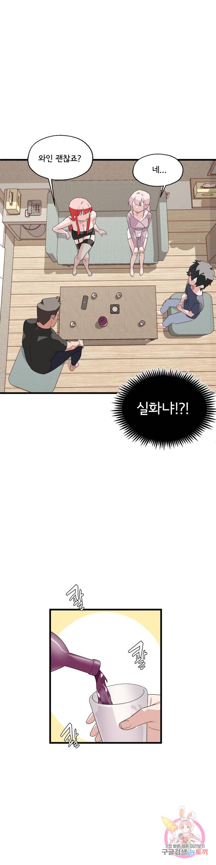 Shimiken Raw Chapter 2 Page 9