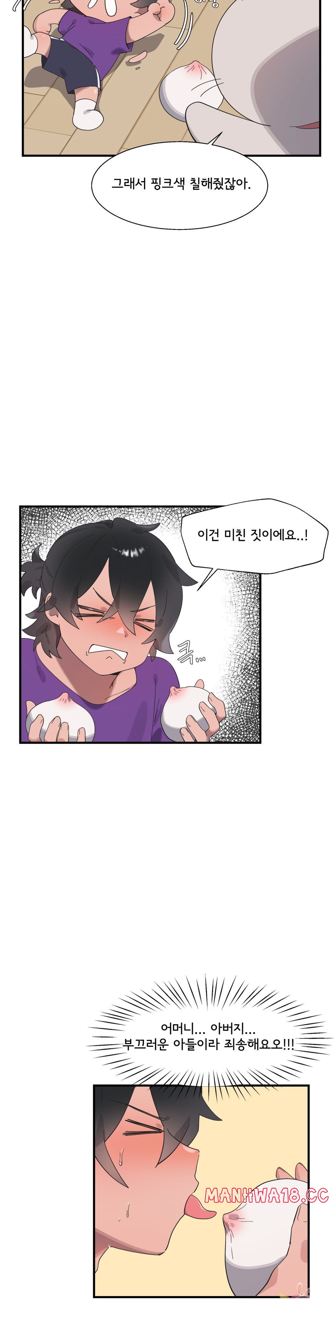 Shimiken Raw Chapter 20 Page 11