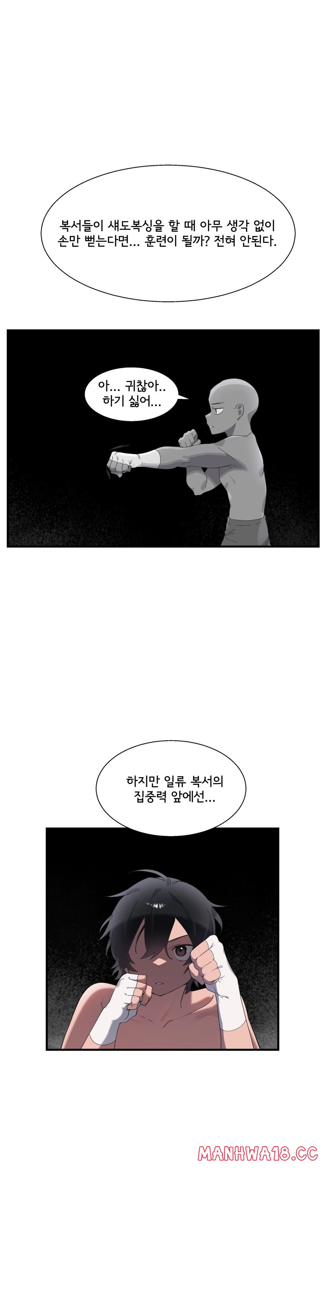 Shimiken Raw Chapter 20 Page 14