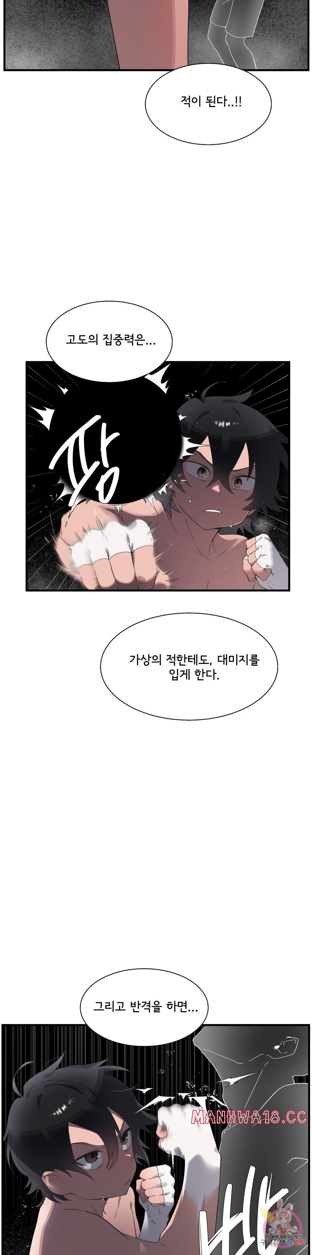 Shimiken Raw Chapter 20 Page 16